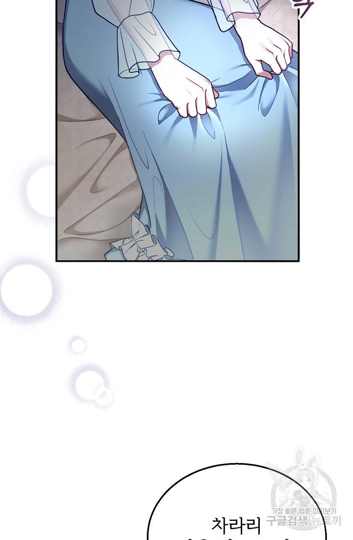 악당 남편과 이혼하려는데, 아이가 생겼다 18화 9