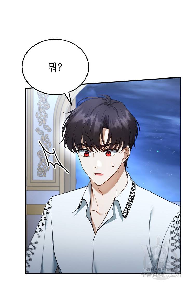 악당 남편과 이혼하려는데, 아이가 생겼다 18화 11