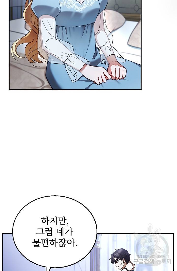 악당 남편과 이혼하려는데, 아이가 생겼다 18화 13