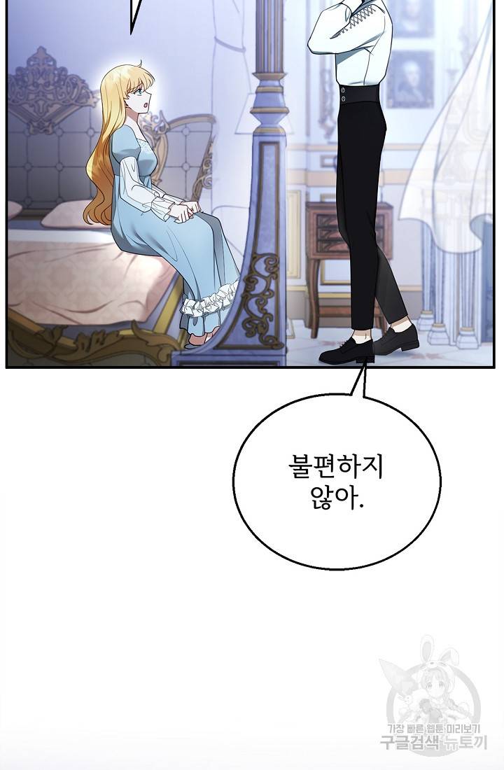 악당 남편과 이혼하려는데, 아이가 생겼다 18화 14
