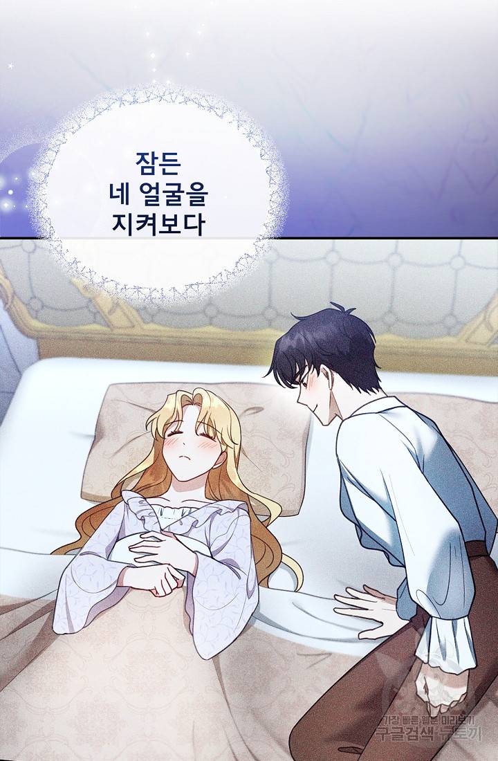 악당 남편과 이혼하려는데, 아이가 생겼다 18화 15