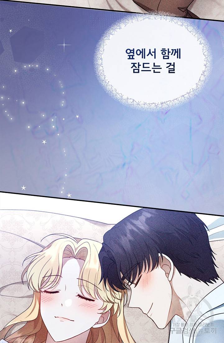 악당 남편과 이혼하려는데, 아이가 생겼다 18화 16