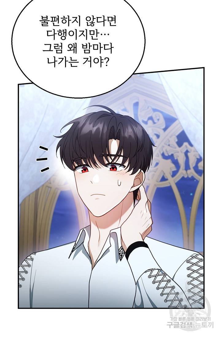 악당 남편과 이혼하려는데, 아이가 생겼다 18화 18