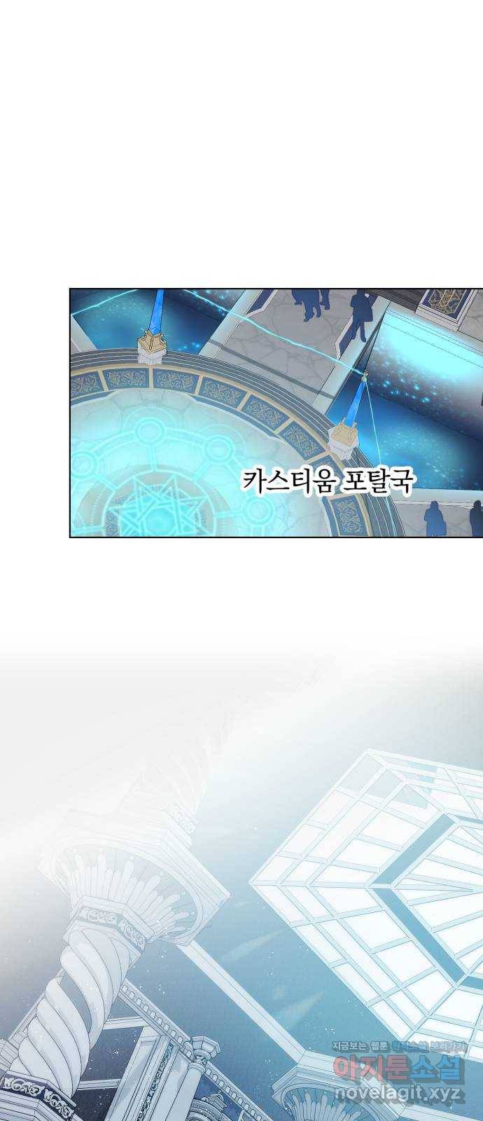 마법사가 죽음을 맞이하는 방법 33화 1