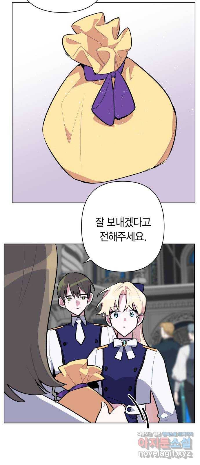 마법사가 죽음을 맞이하는 방법 33화 9