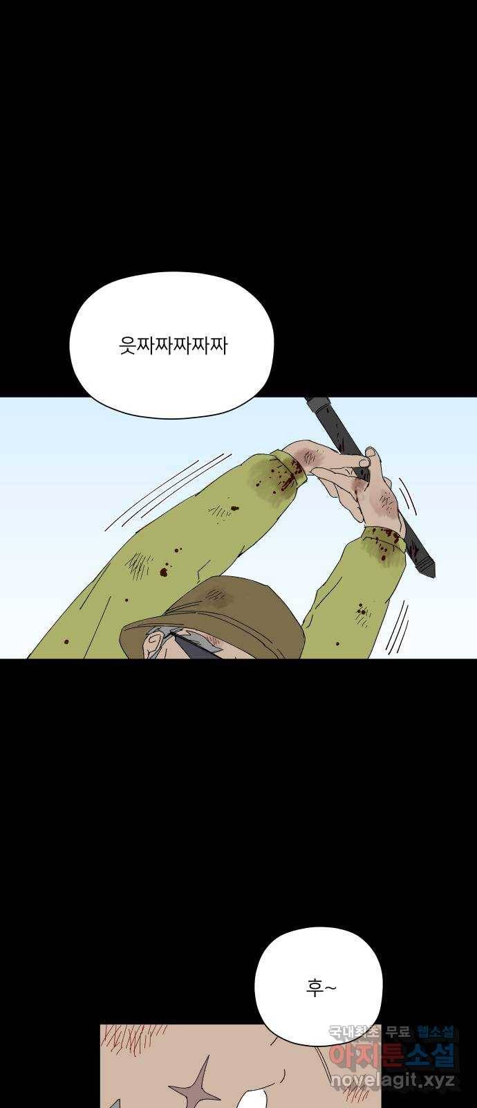물위의 우리 44화 소원과 거래 1