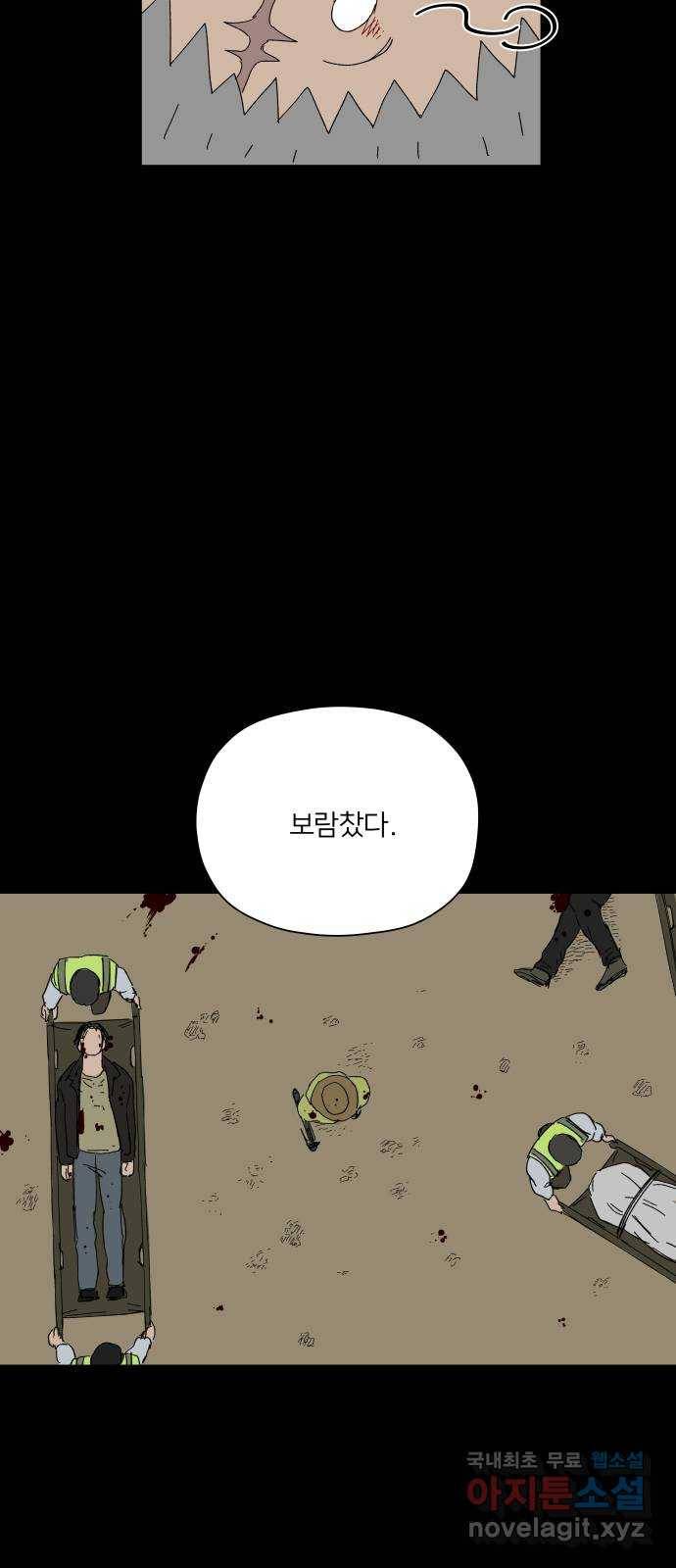 물위의 우리 44화 소원과 거래 2