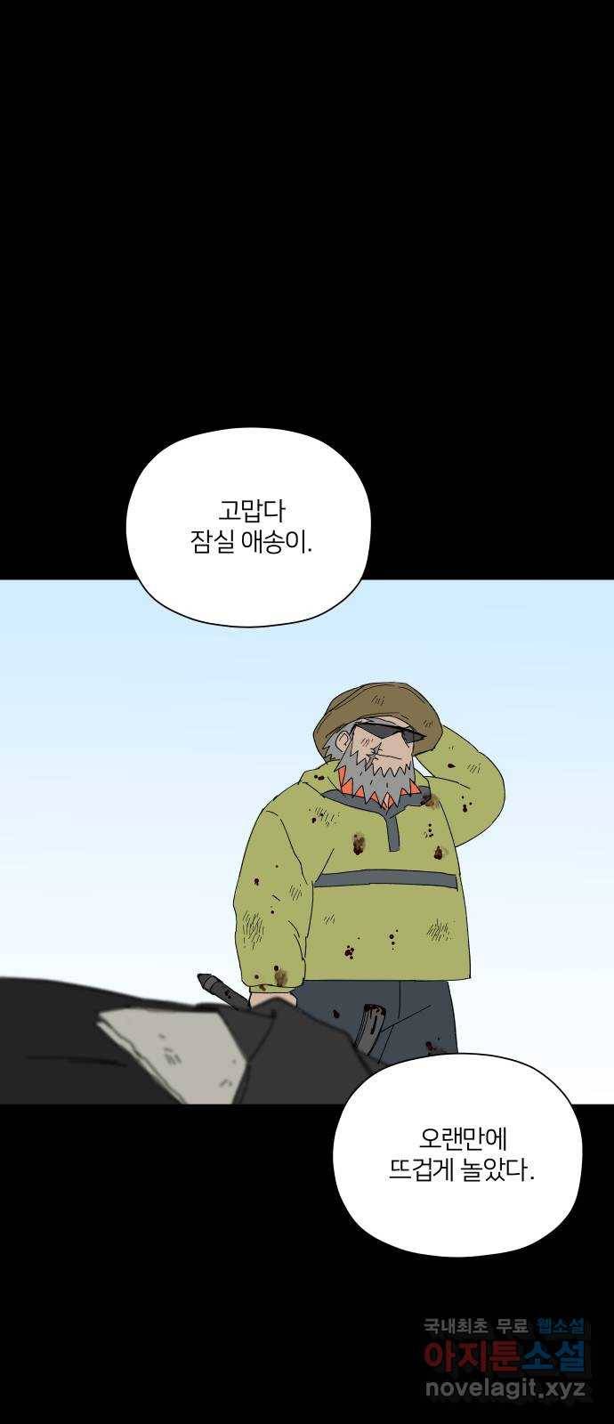 물위의 우리 44화 소원과 거래 3