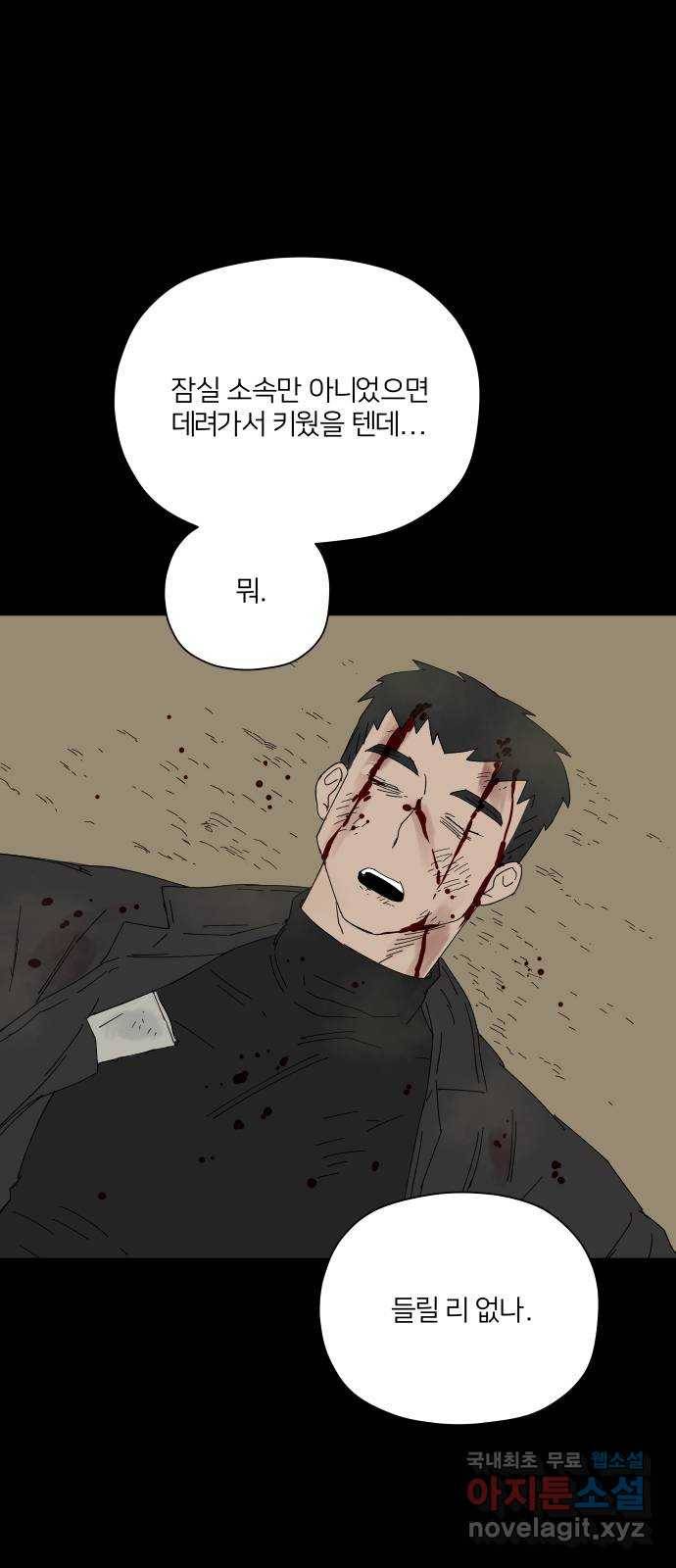물위의 우리 44화 소원과 거래 4