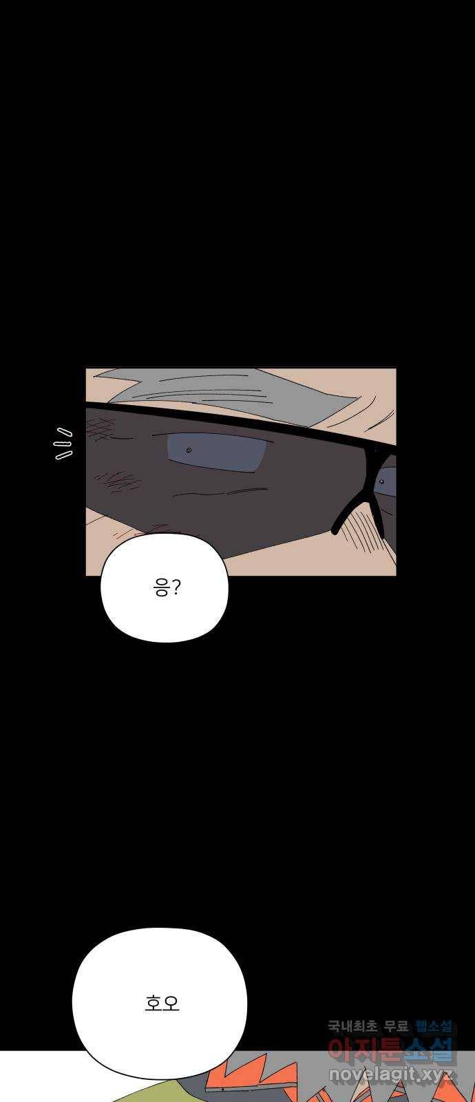 물위의 우리 44화 소원과 거래 5