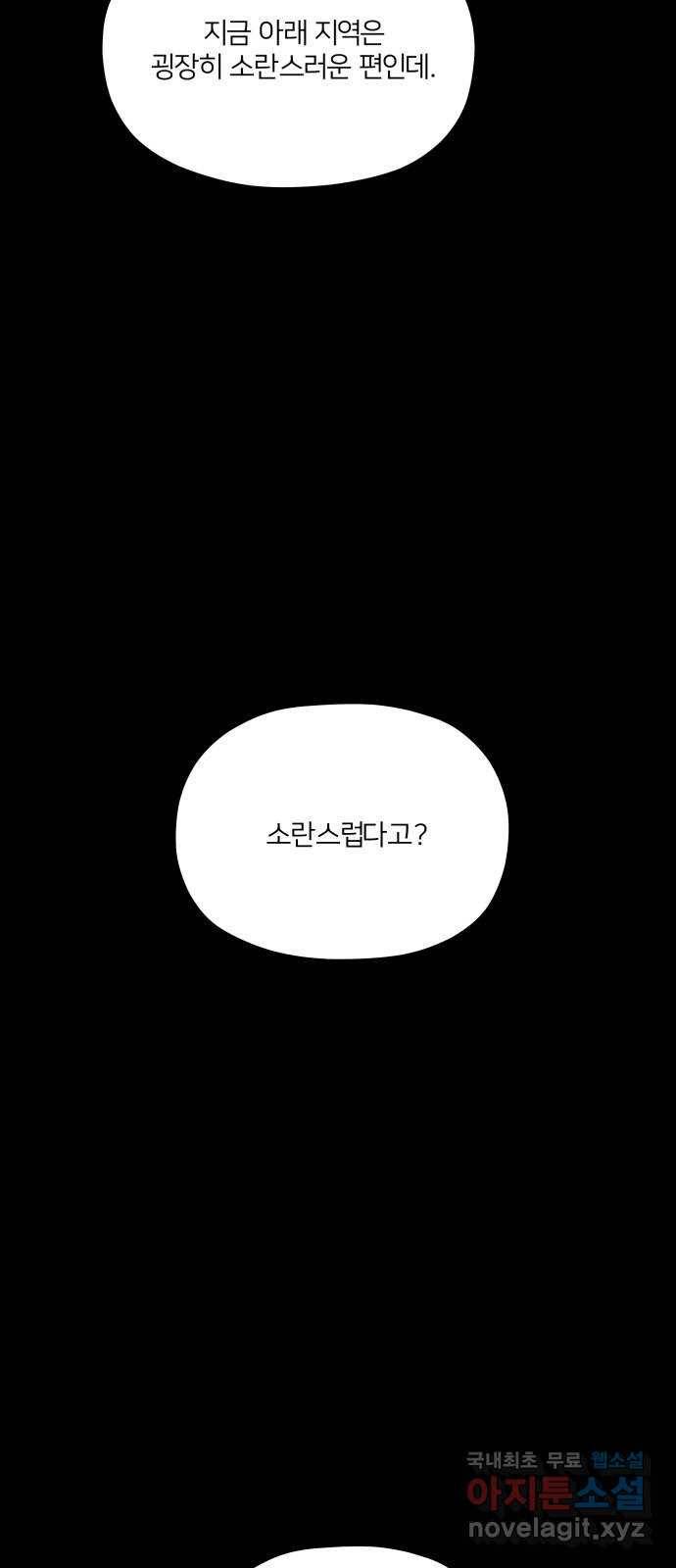 물위의 우리 44화 소원과 거래 14