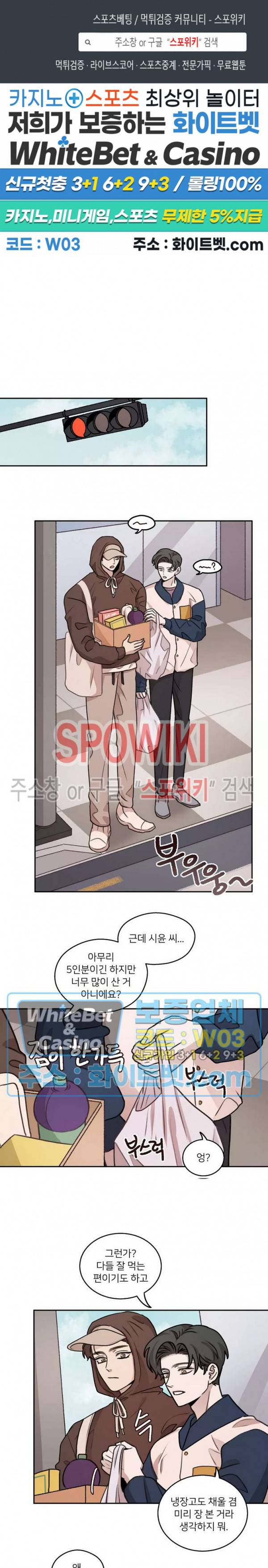 글로 쓰는 관계 37화 1