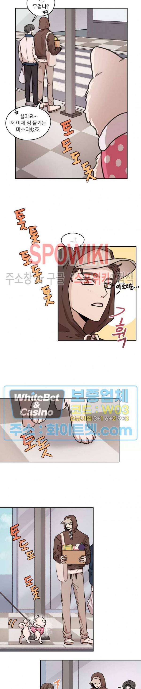 글로 쓰는 관계 37화 2