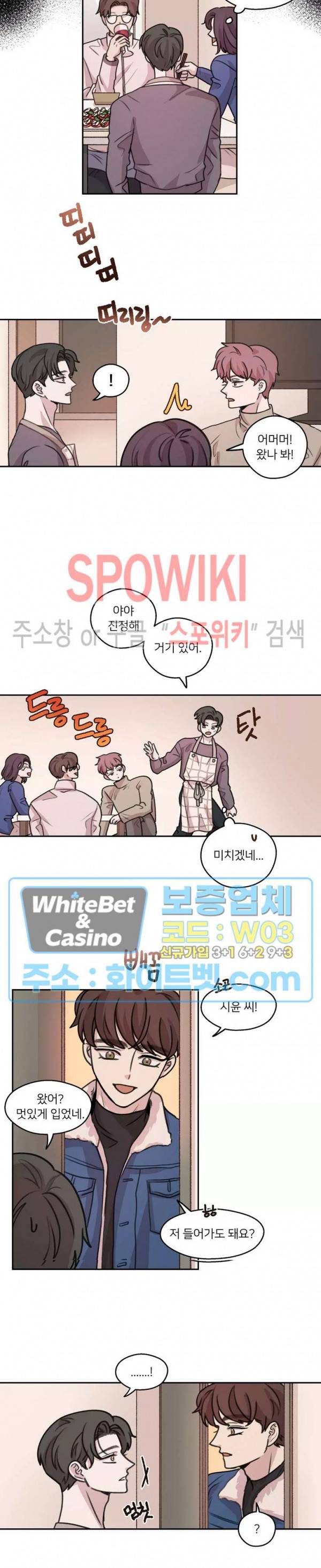 글로 쓰는 관계 37화 10