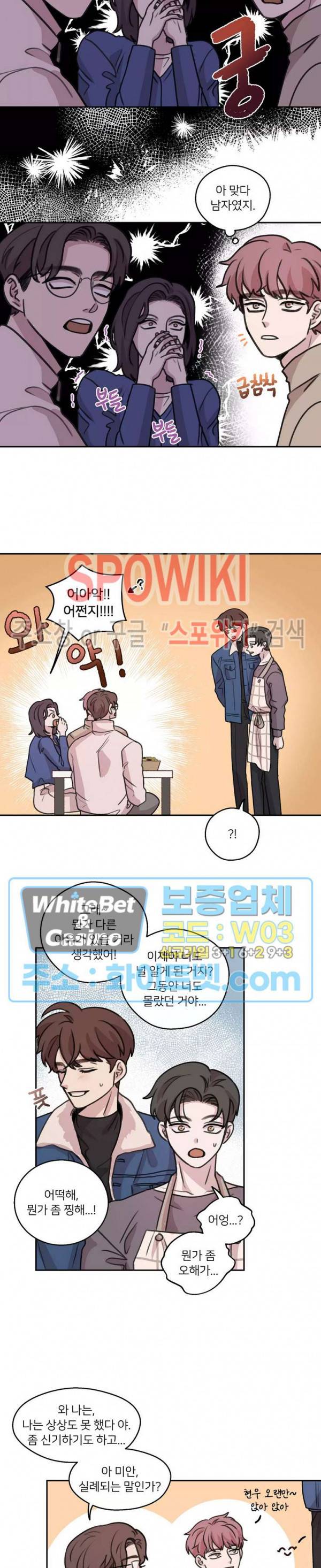 글로 쓰는 관계 37화 12