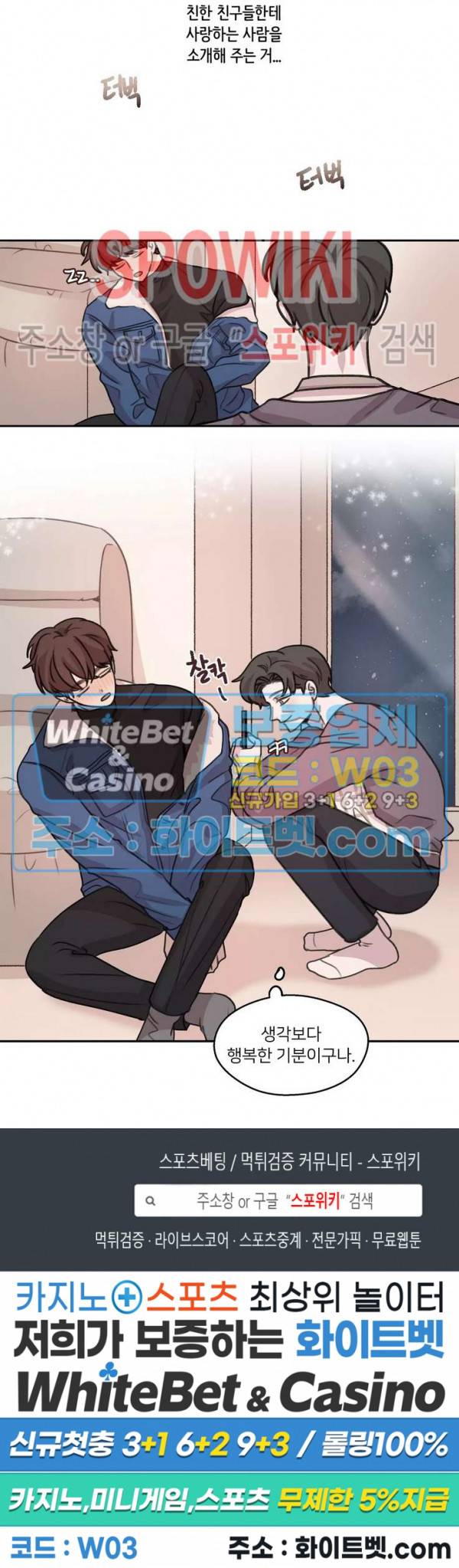 글로 쓰는 관계 37화 16