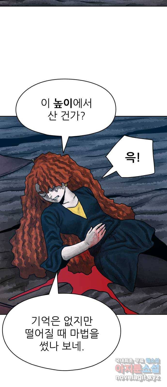 용사참수인 46화 5