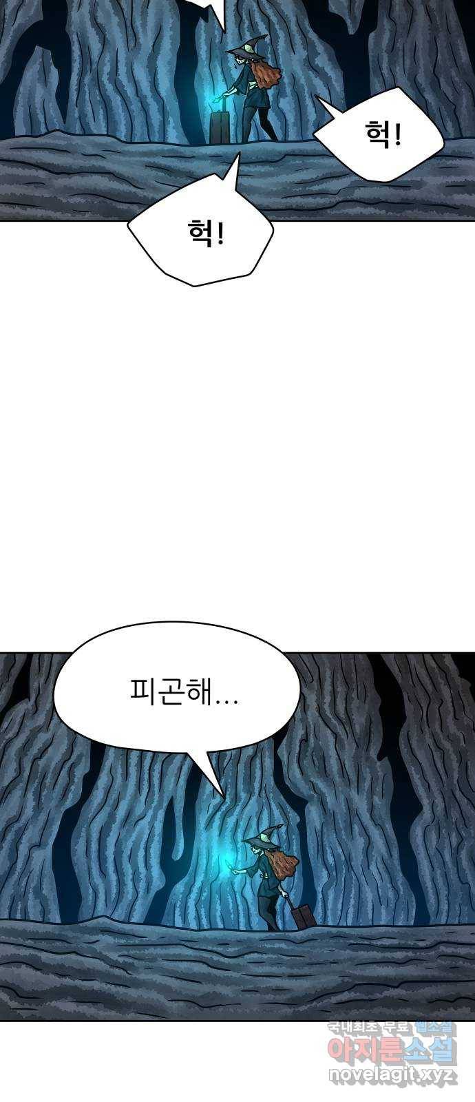 용사참수인 46화 13