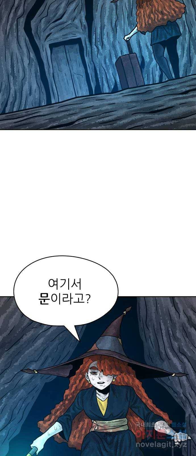 용사참수인 46화 16