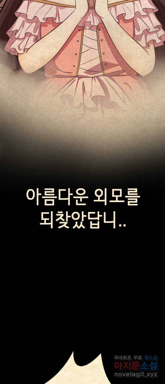 존잘주의 54화. ☆시크릿 스테이지☆ 6