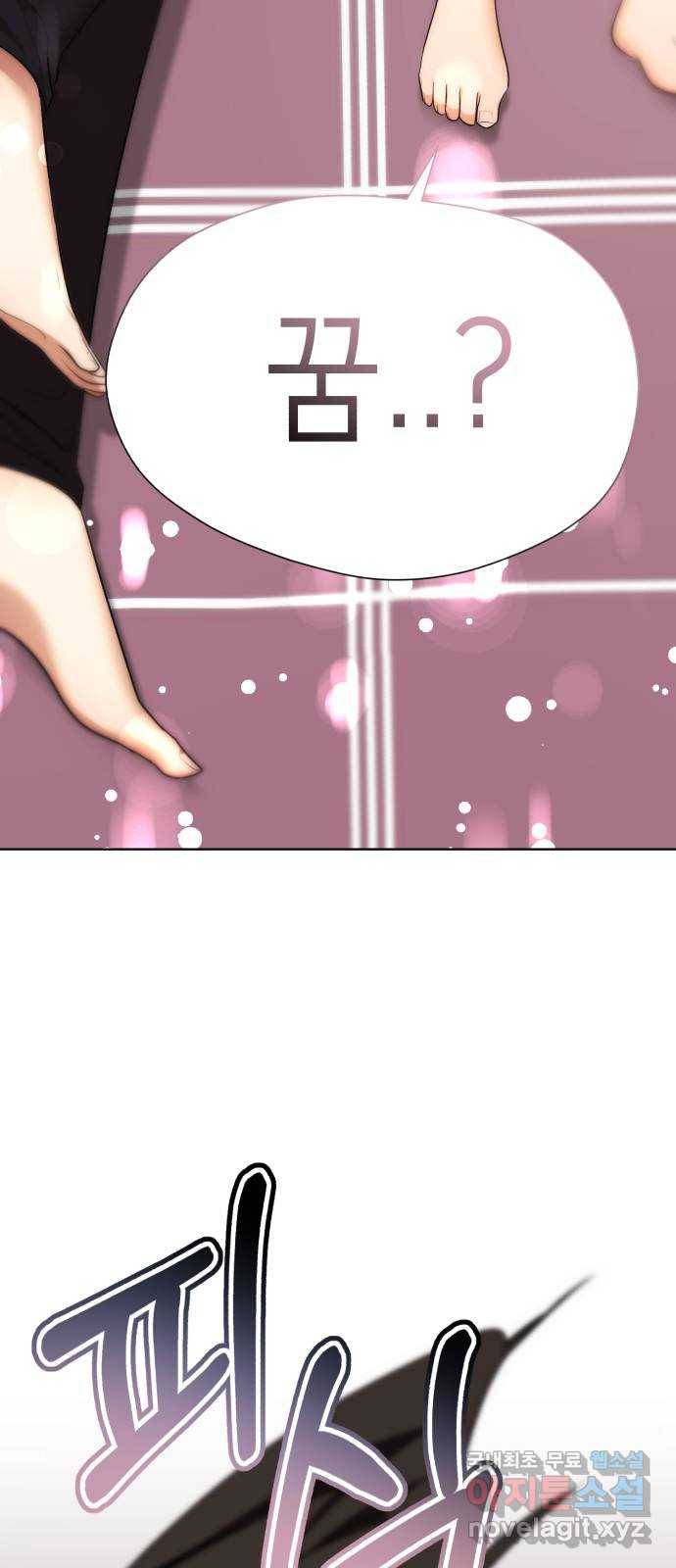 존잘주의 54화. ☆시크릿 스테이지☆ 15