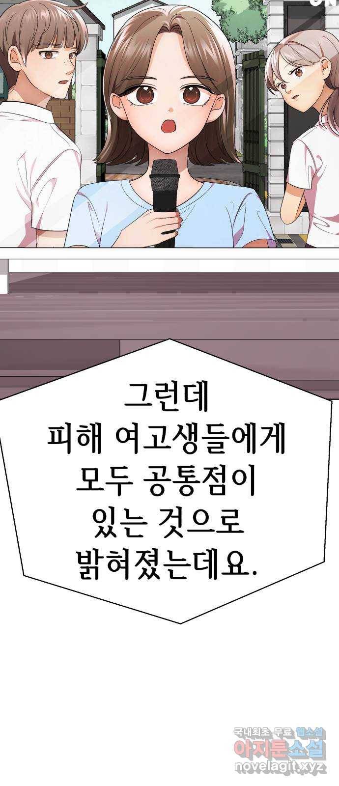 존잘주의 54화. ☆시크릿 스테이지☆ 22