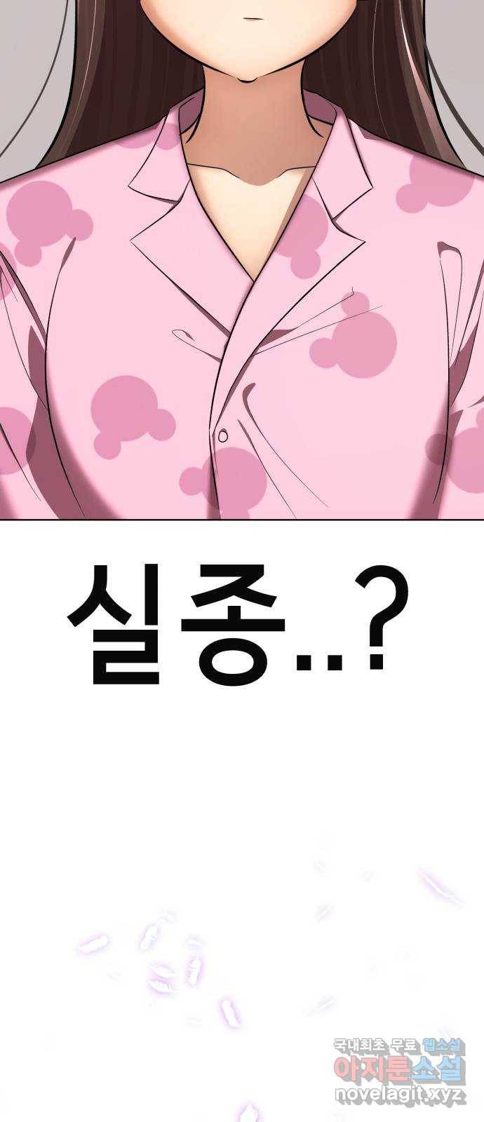 존잘주의 54화. ☆시크릿 스테이지☆ 25