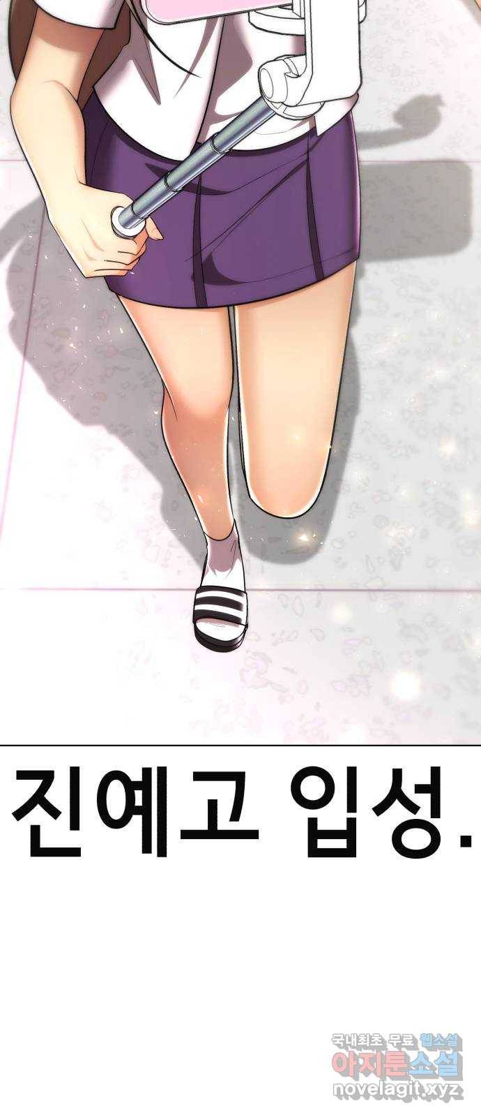 존잘주의 54화. ☆시크릿 스테이지☆ 33
