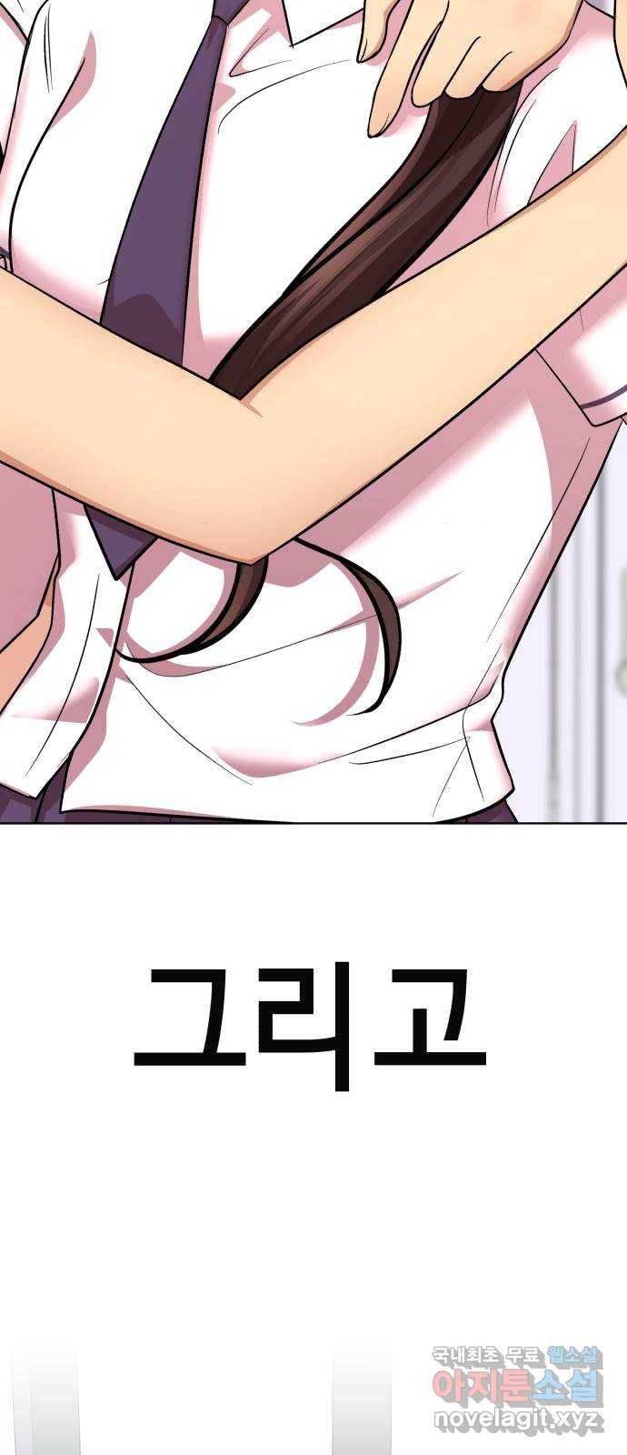 존잘주의 54화. ☆시크릿 스테이지☆ 40