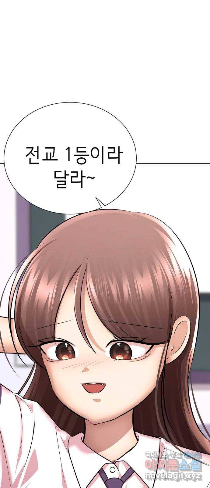 존잘주의 54화. ☆시크릿 스테이지☆ 45