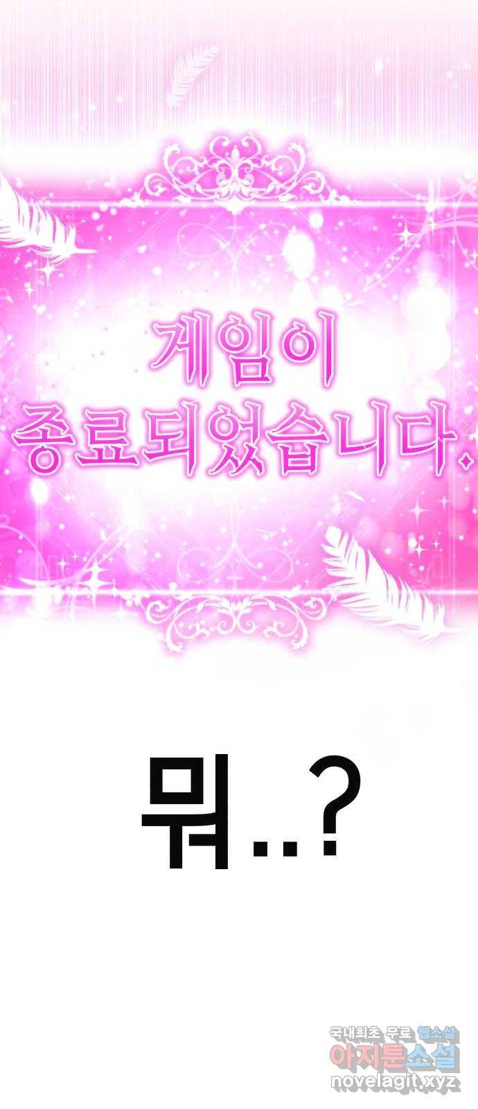 존잘주의 54화. ☆시크릿 스테이지☆ 48
