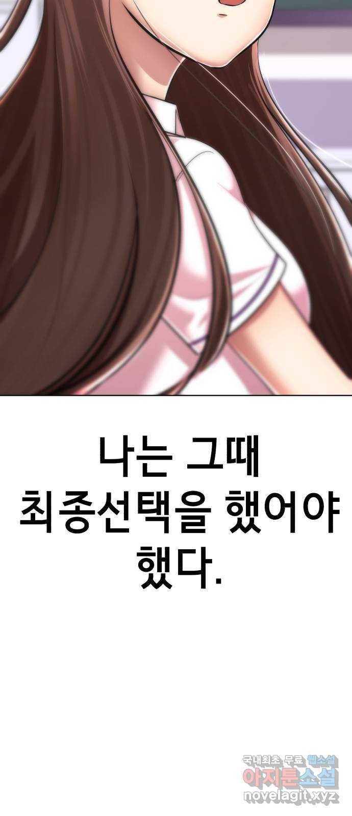 존잘주의 54화. ☆시크릿 스테이지☆ 62