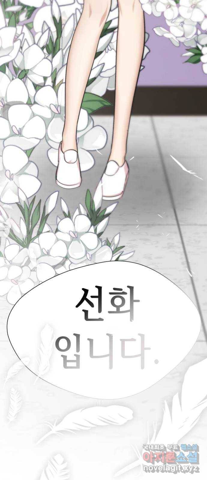 존잘주의 54화. ☆시크릿 스테이지☆ 71