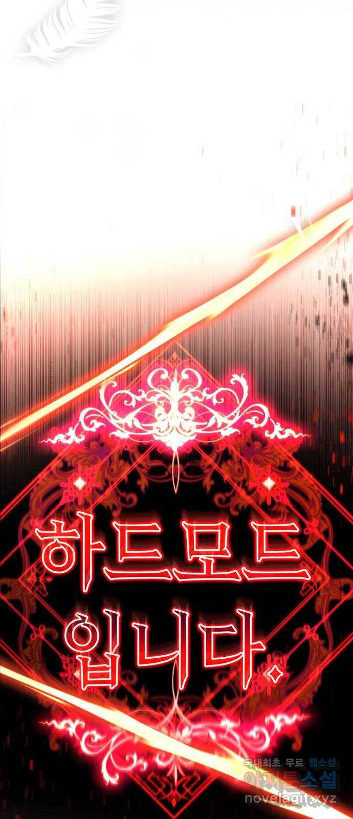 존잘주의 54화. ☆시크릿 스테이지☆ 72