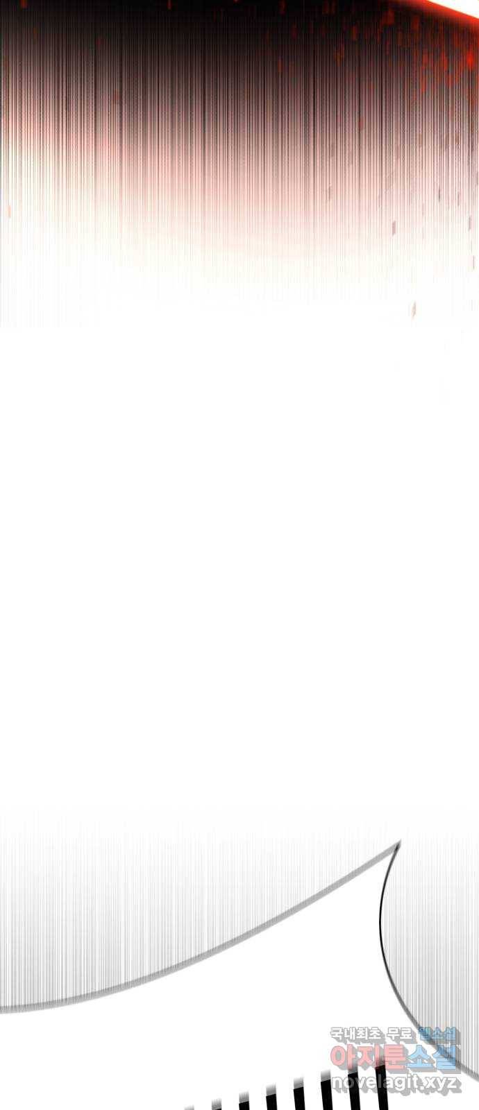 존잘주의 54화. ☆시크릿 스테이지☆ 73
