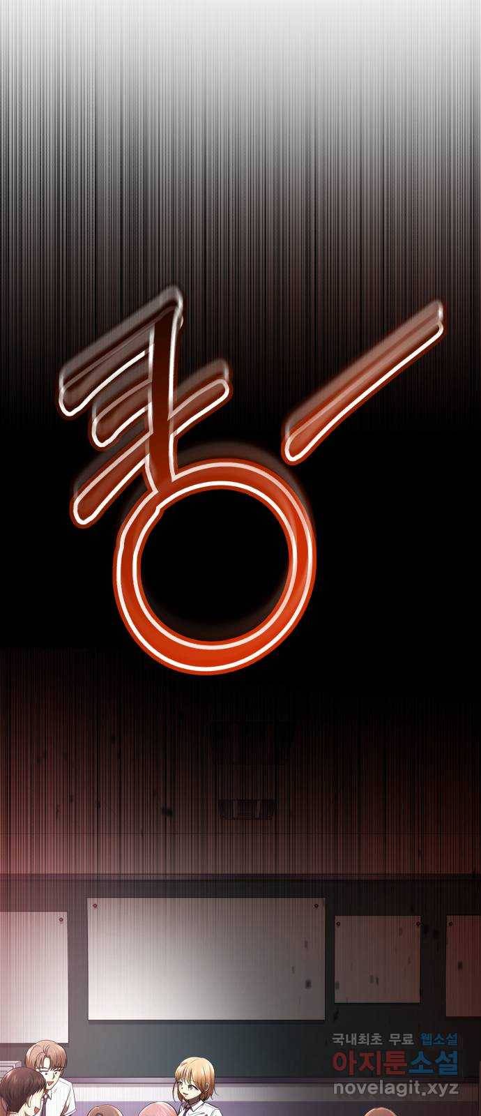 존잘주의 54화. ☆시크릿 스테이지☆ 78