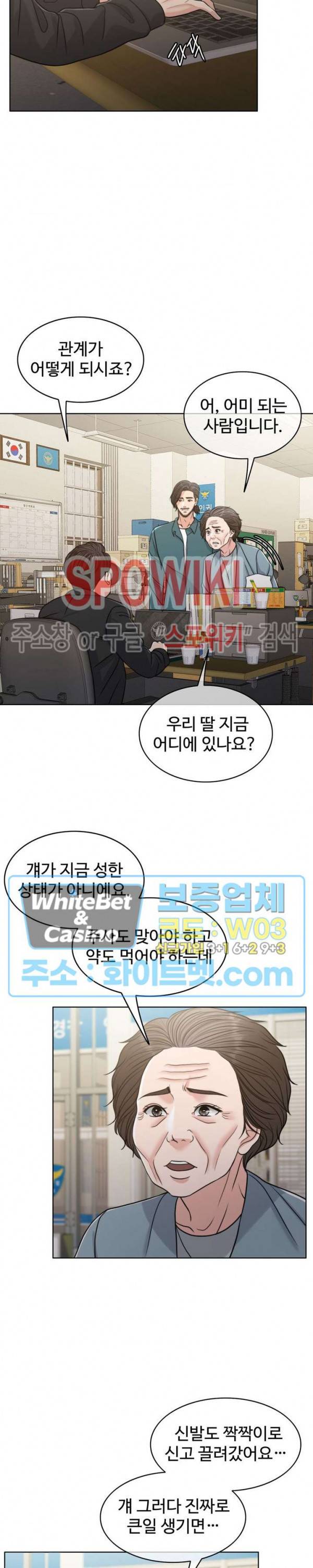 천일의 아내 시즌2 42화 2