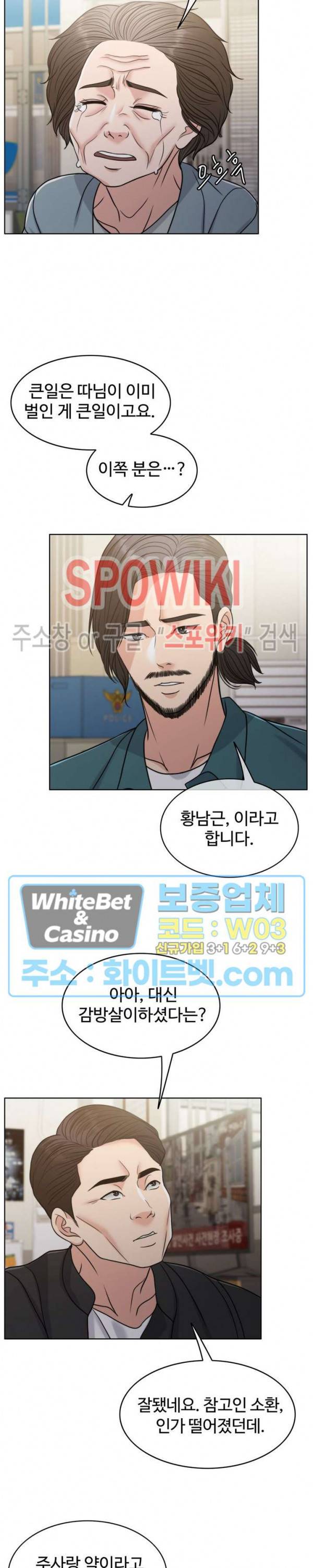 천일의 아내 시즌2 42화 3
