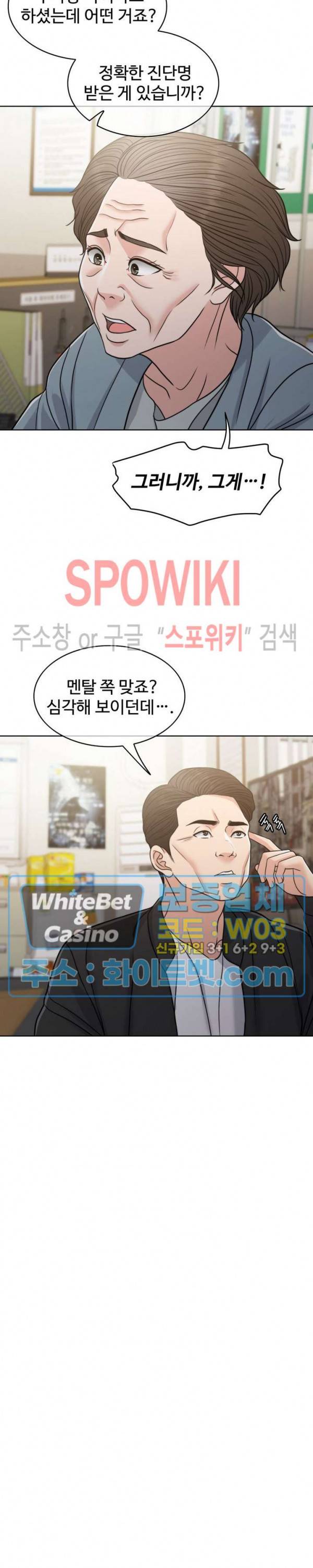 천일의 아내 시즌2 42화 4