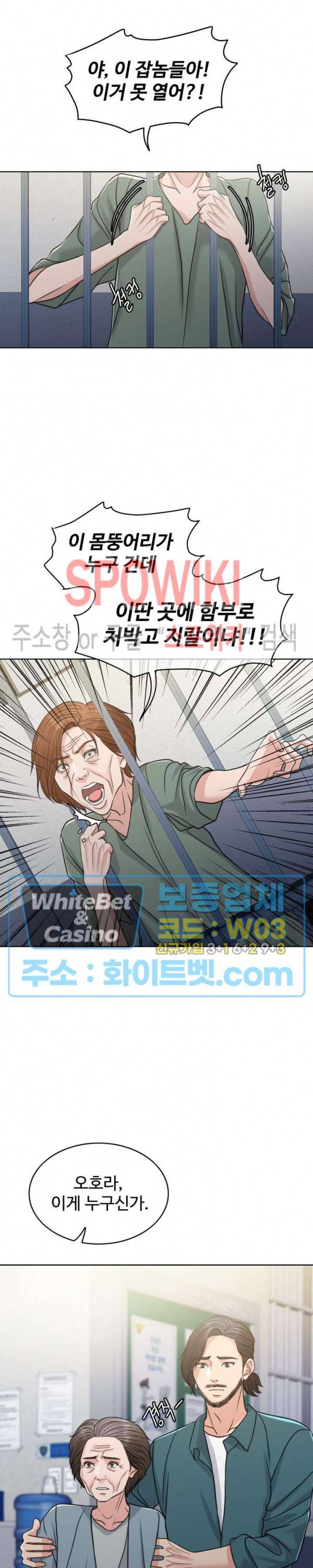 천일의 아내 시즌2 42화 5