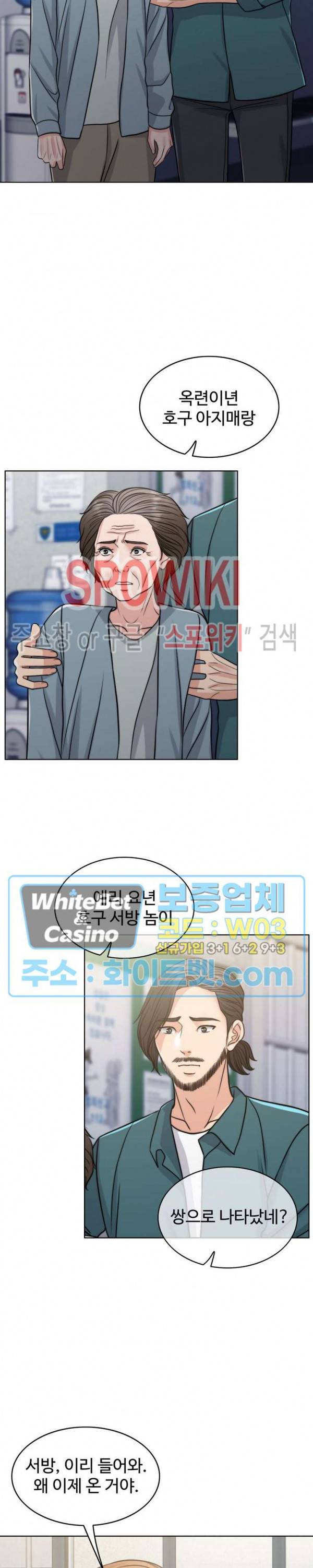 천일의 아내 시즌2 42화 6