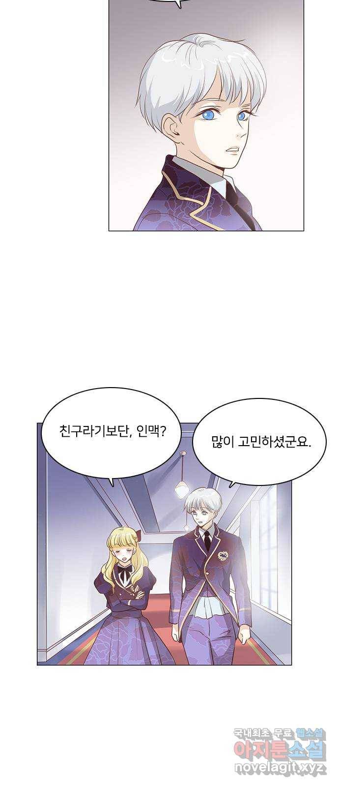 중매쟁이 아가 황녀님 74화 7