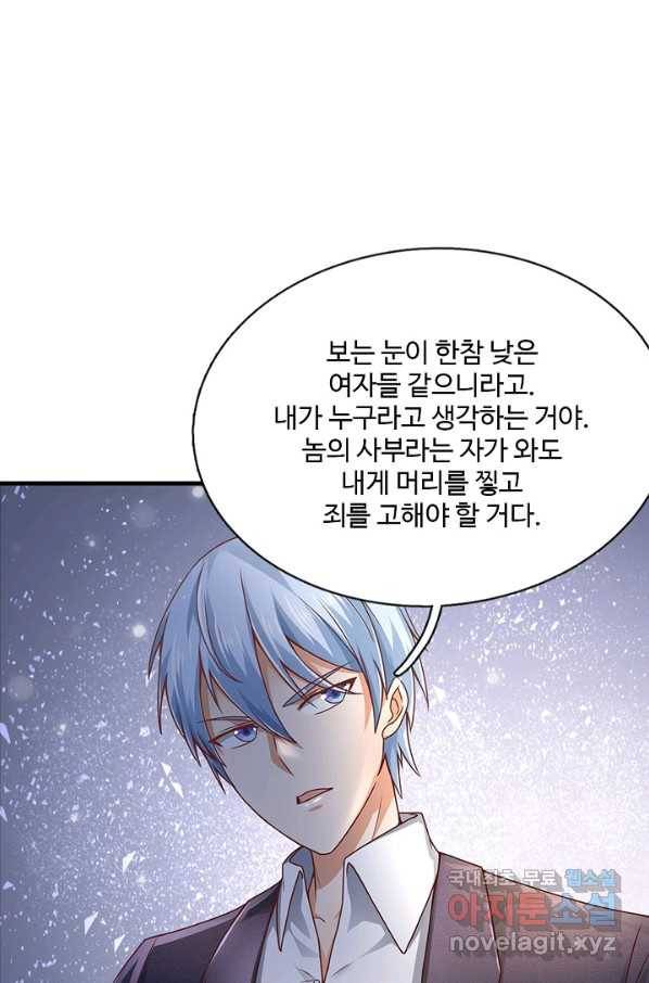 현세로 귀환한 최강 신선 106화 3