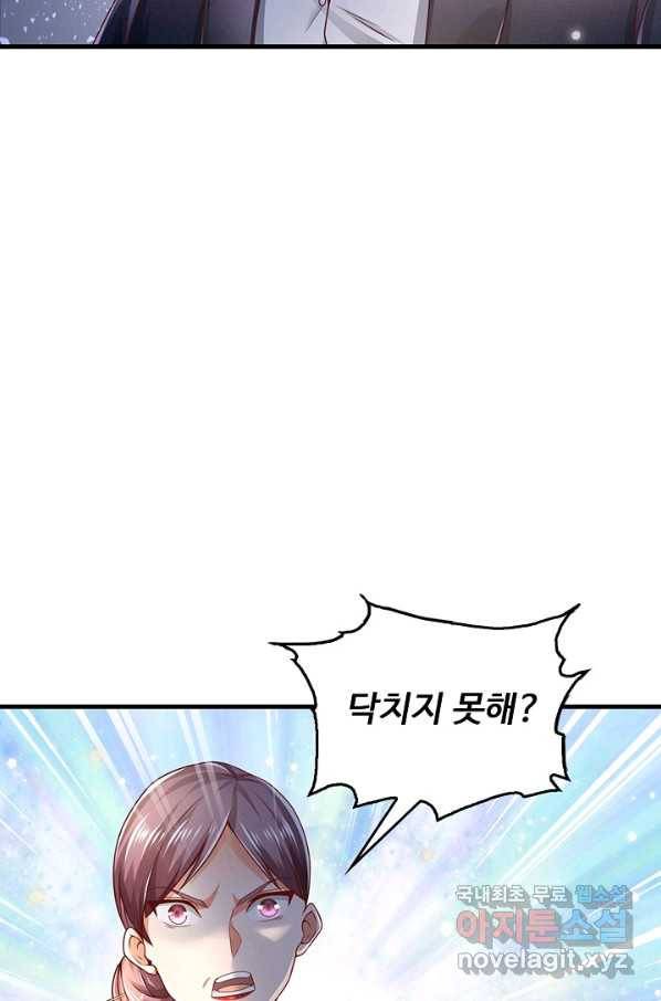 현세로 귀환한 최강 신선 106화 4