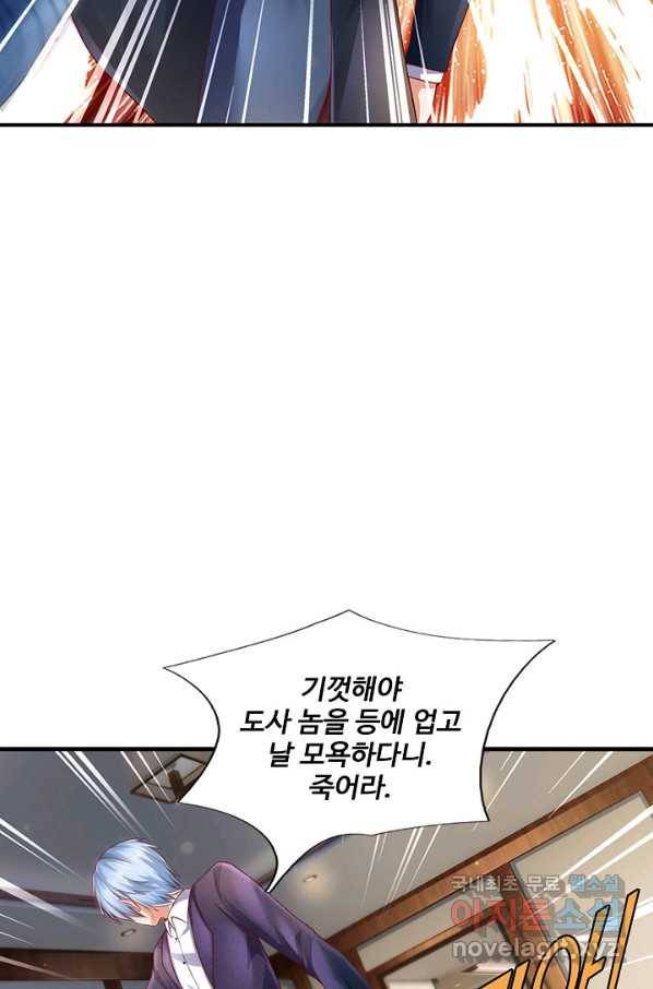 현세로 귀환한 최강 신선 106화 7