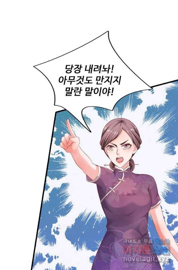 현세로 귀환한 최강 신선 106화 10