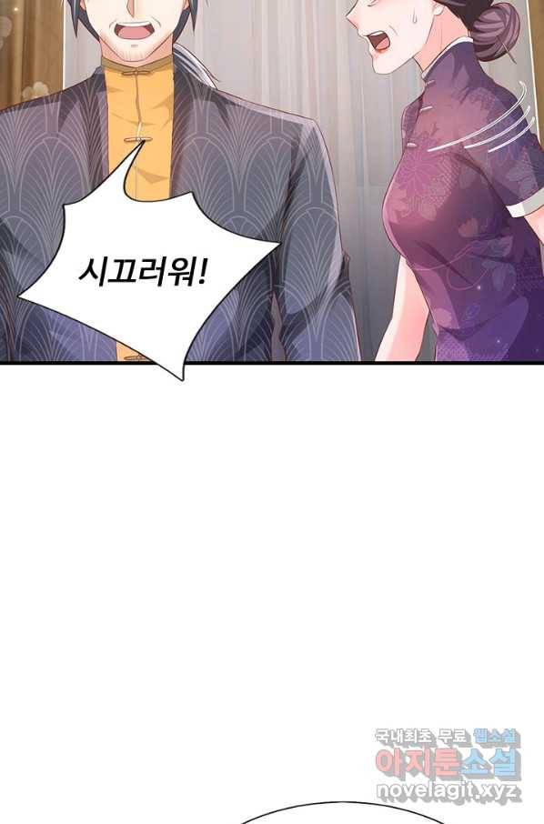 현세로 귀환한 최강 신선 106화 12