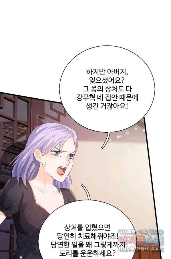 현세로 귀환한 최강 신선 106화 16