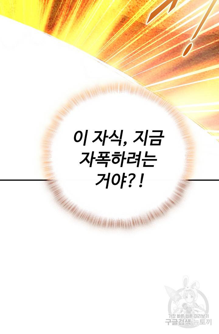 신인왕좌 247화 4