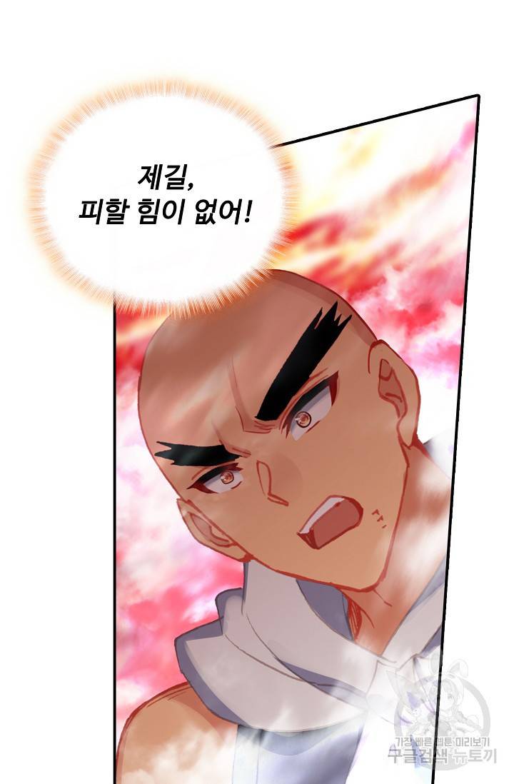 신인왕좌 247화 6